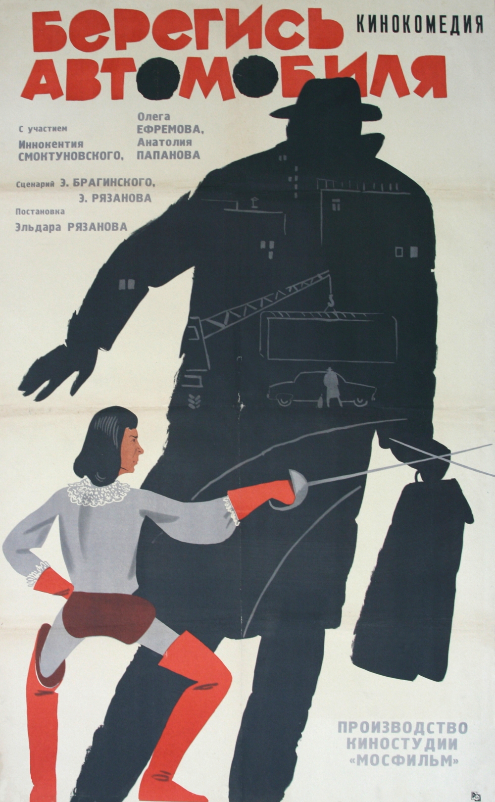 Афиши к фильмам картинки